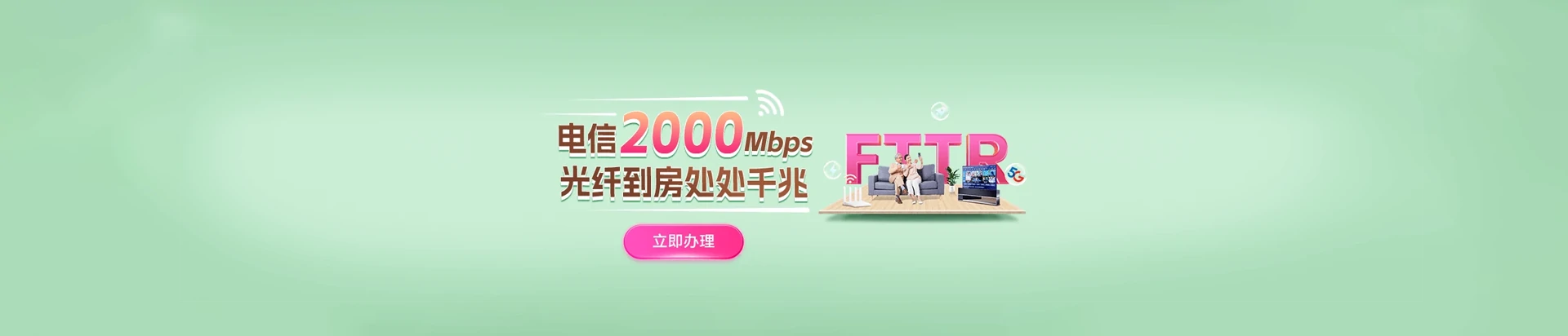 十月田电信宽带