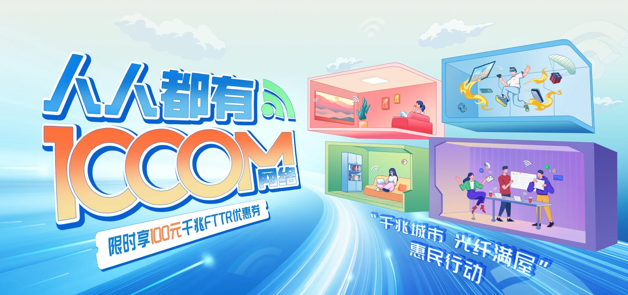 中国电信 十月田电信宽带 宽带套餐